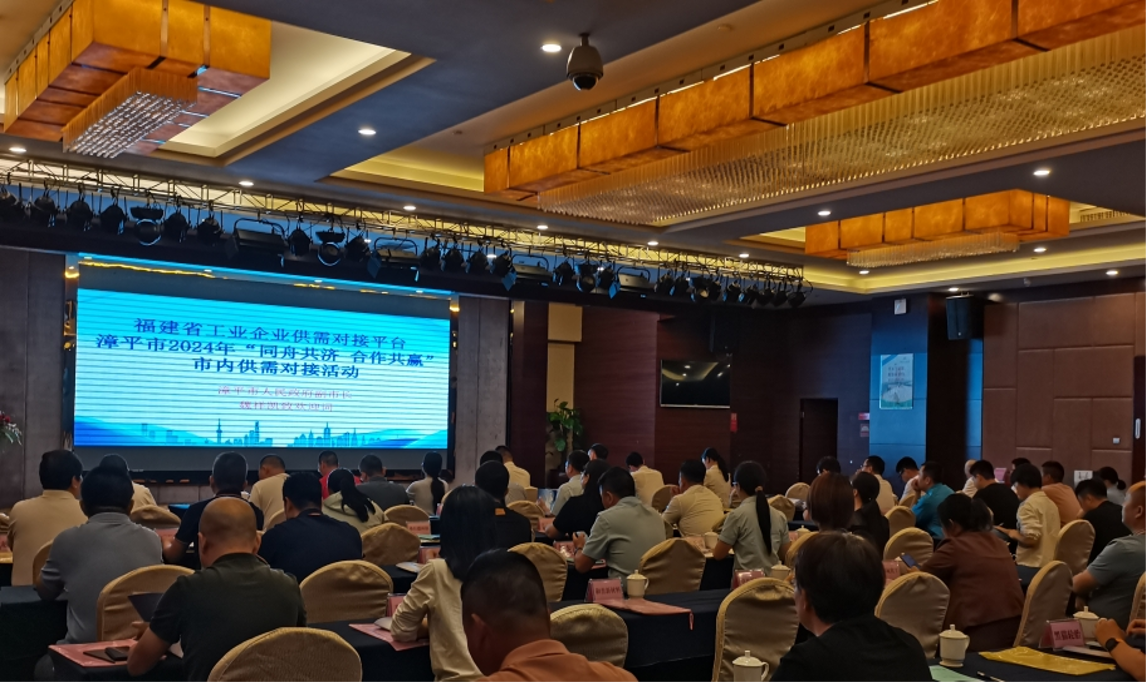專家驛站活動——漳平市2024年“同舟共濟，合作共贏”市內供需對接活動